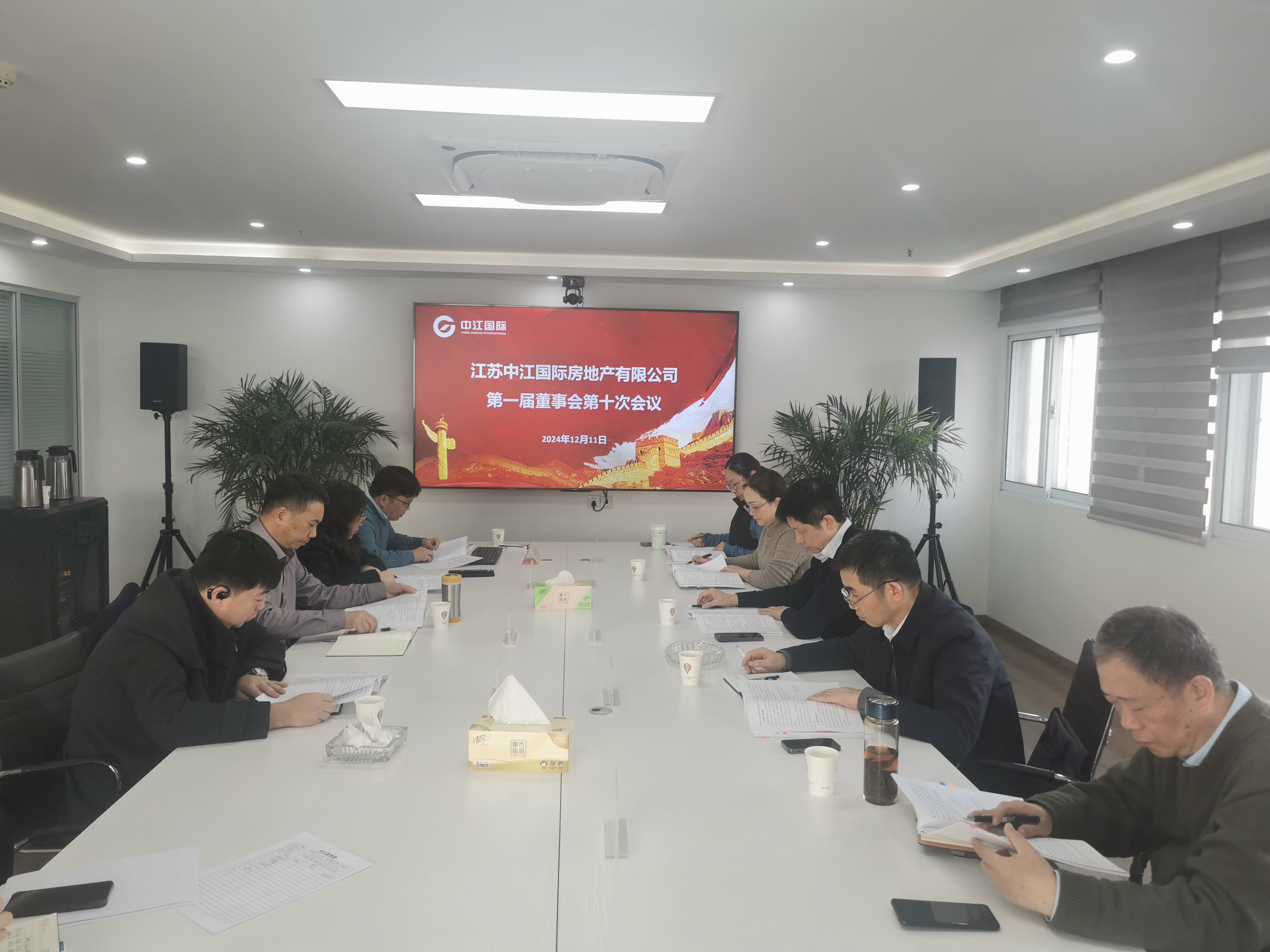 张冀明列席旁听国投公司与房地产公司联合党支部专题学习研讨会
